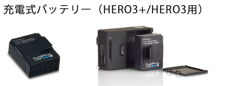 GoPro Hero3+ / 3 ।Хåƥ꡼
